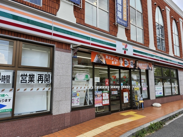 中古一戸建て 久保町 西宮市久保町・店舗付二世帯住宅